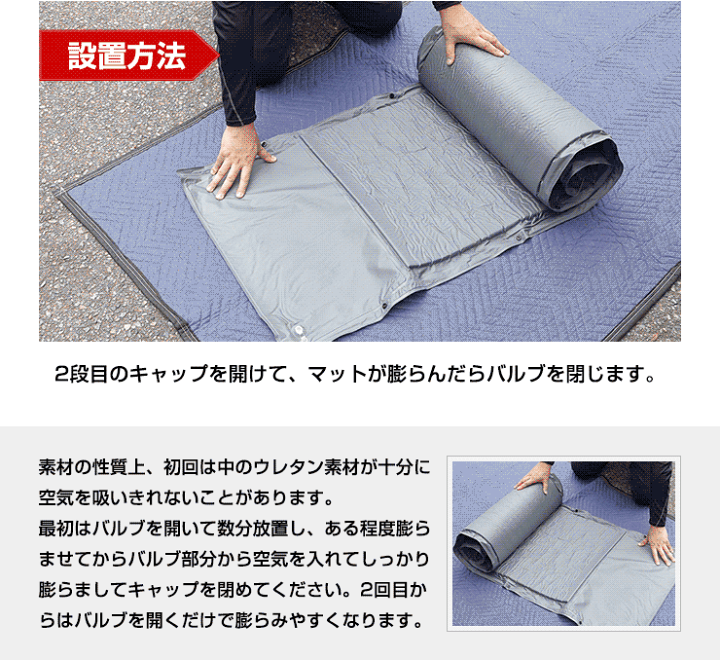 日本限定 新品、未使用 INFLATABLE MAT 8cm インフレータブルマット x2