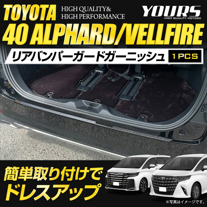 楽天市場】【事前告知14日は4時間限定25％OFF】40系 アルファード 