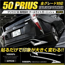 楽天市場】50 プリウス テール スモークの通販