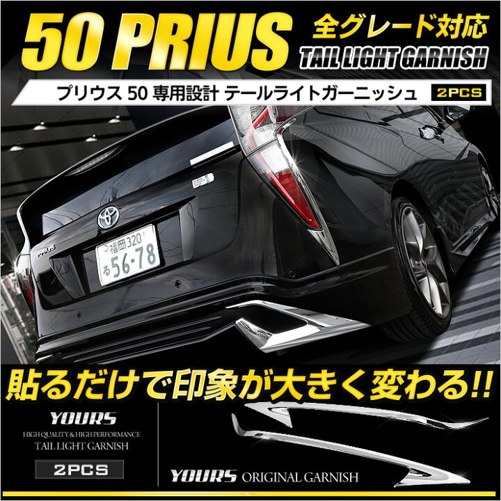 楽天市場】【ユアーズ史上最大割引の日30%OFF】プリウス 50系 前期型  