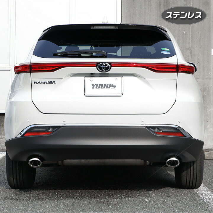 楽天市場】【ユアーズ史上最大割引の日30%OFF】ハリアー 80系 適合 