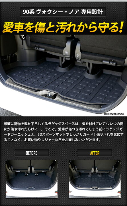 楽天市場】【本日10％OFF】【お買い物マラソン】90系 ノア ヴォクシー 