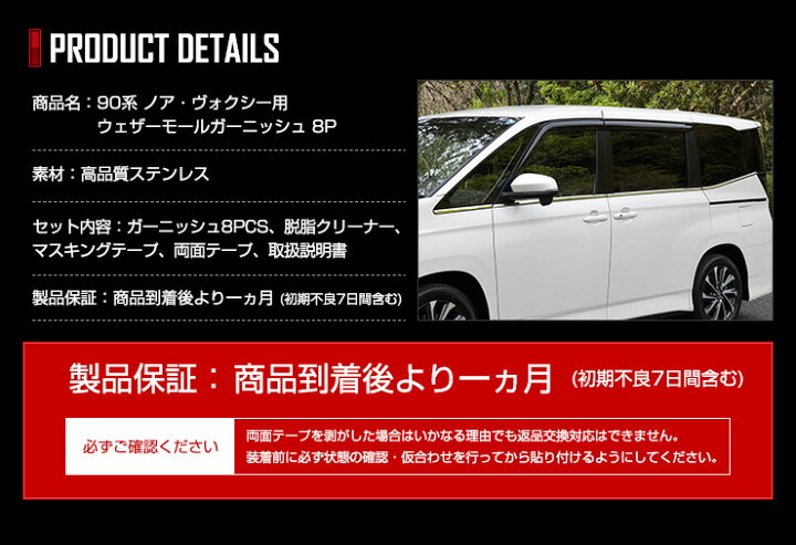 楽天市場】【ユアーズ史上最大割引の日30%OFF】90系 ノア ヴォクシー 