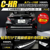 楽天市場】chr リアバンパーの通販