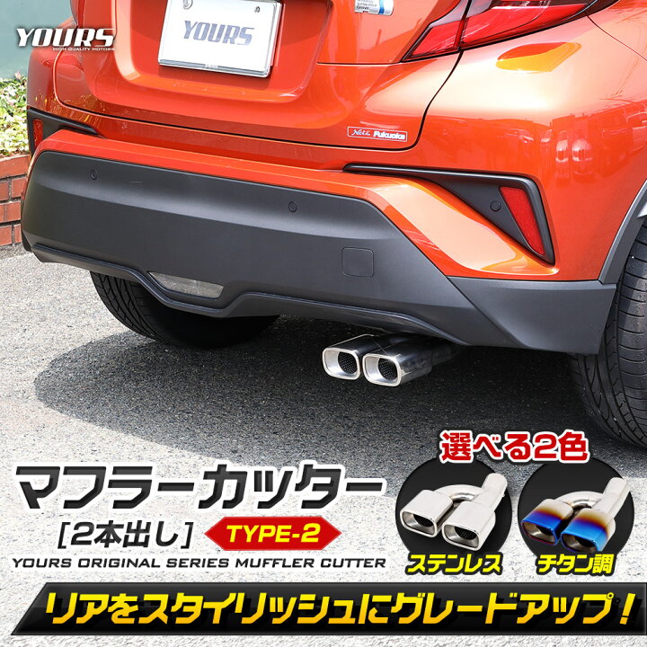 楽天市場】【年に1度の2025年度First1Day30％OFF】C-HR 前期/後期 適合 