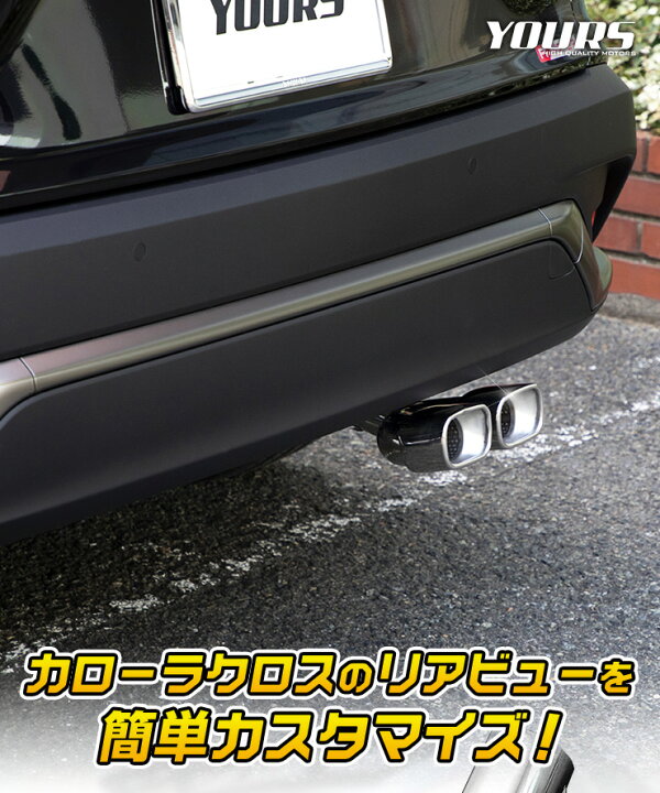 楽天市場】【事前告知1日は20%OFFさらにお得企画】カローラクロス 適合 