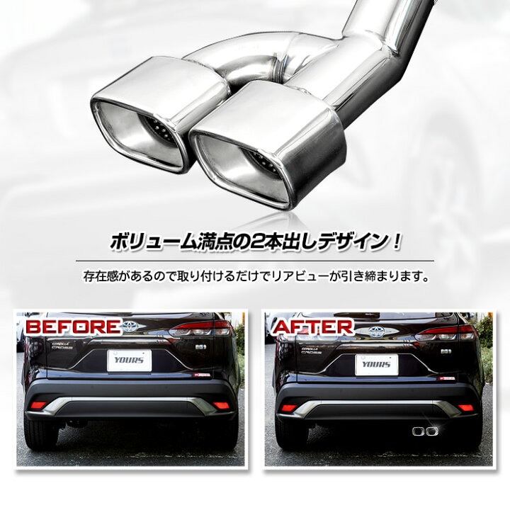 楽天市場】【事前告知1日は20%OFFさらにお得企画】カローラクロス 適合 