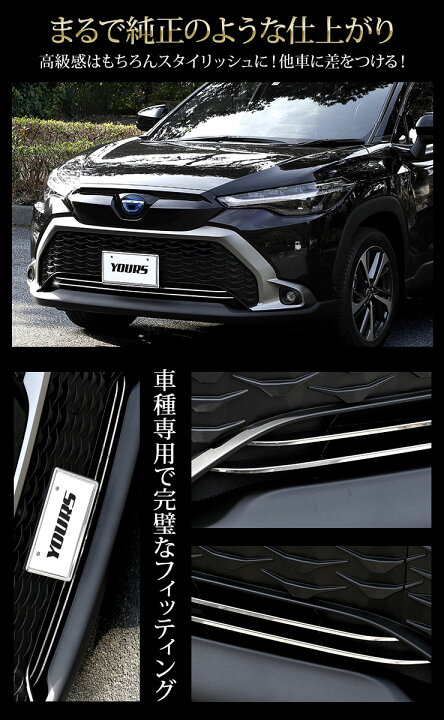 楽天市場】【事前告知! 20日は50％OFF!】カローラクロス 専用 フロント 