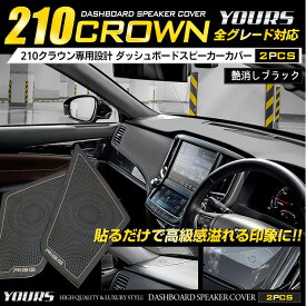 楽天市場 クラウン アスリート 内装パーツ パーツ 車用品 車用品
