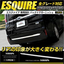 楽天市場】エスクァイア リア ガーニッシュ（車用品・バイク用品）の通販