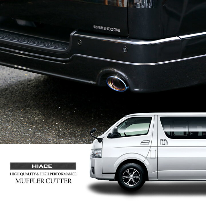 200系 ハイエース 適合 チタン調 マフラーカッター 1PCS HIACE 落下防止付 メッキ パーツ ドレスアップ トヨタ TOYOTA トヨタ シエンタ MXP系 適合 チタン調 マフラーカッター 1PCS SIENTA 落下防止付 メッキ アクセサリー ドレスアップ