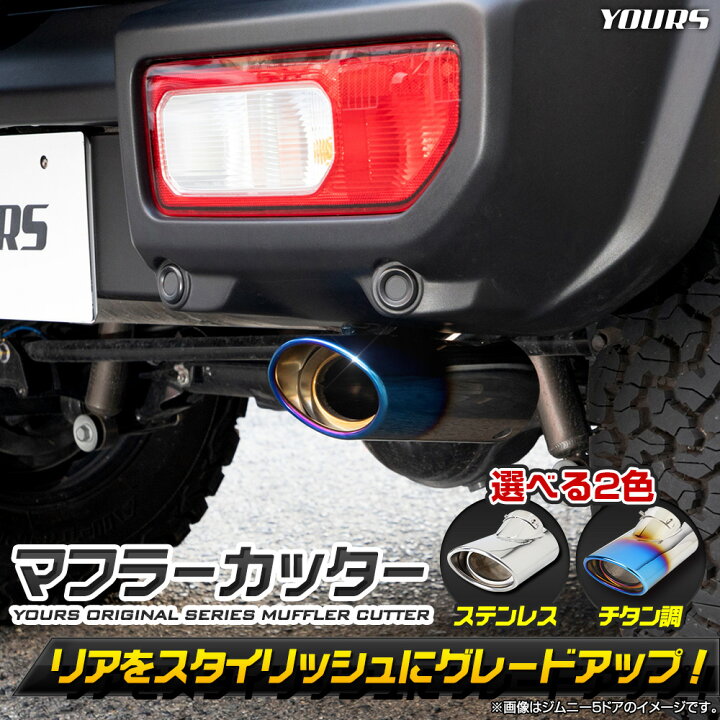 楽天市場】【事前告知! 29日は20％OFF!】ジムニー ノマド 適合 