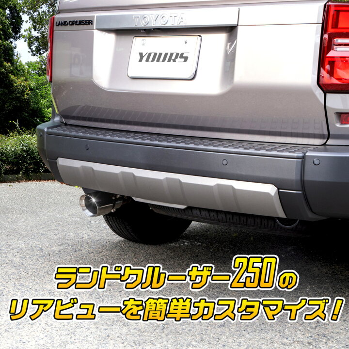 楽天市場】【本日18％OFF！】【市場の日】ランドクルーザー 250用 