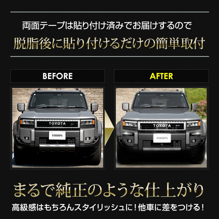 楽天市場】【事前告知! 29日は20％OFF!】ランドクルーザー 250 専用 