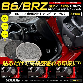 楽天市場 Brz 86 インテリアパネルの通販 楽天市場 Brz 86 インテリアパネルの通販