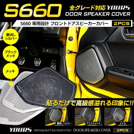 楽天市場 S660 内装パーツ パーツ 車用品 車用品 バイク用品の通販