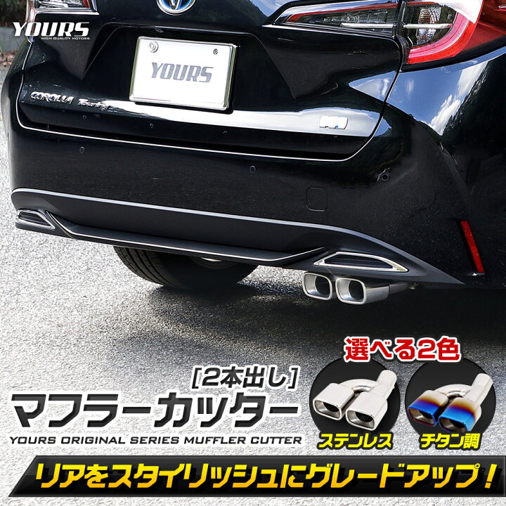 楽天市場】【年に1度の2025年度First1Day30％OFF】カローラツーリング 