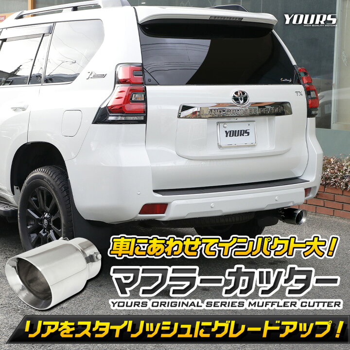 楽天市場】【年に1度の大決算セール20％OFF!】150系 プラド 後期適合  