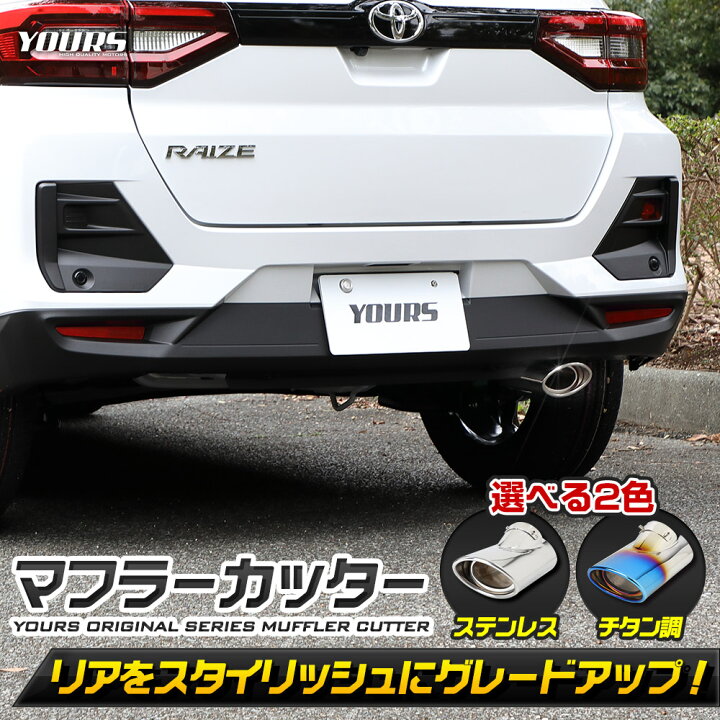 楽天市場】【本日10％OFF】【お買い物マラソン】ライズ 適合 RAIZE 