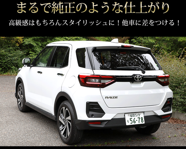 ライズ ロッキー レックス 海外製リアガーニッシュ 楽天市場】【本日20