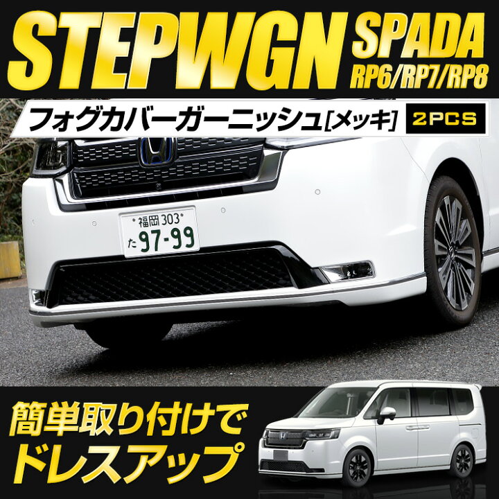 楽天市場】【ユアーズ史上最大割引の日30%OFF】ステップワゴン 