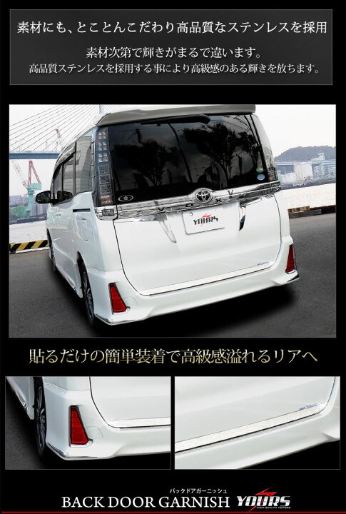 楽天市場】【事前告知! 29日は20％OFF!】ヴォクシー ノア 80 専用 