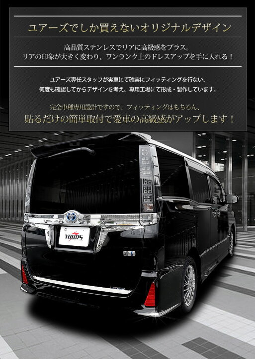 楽天市場】【事前告知! 29日は20％OFF!】ヴォクシー ノア 80 専用 
