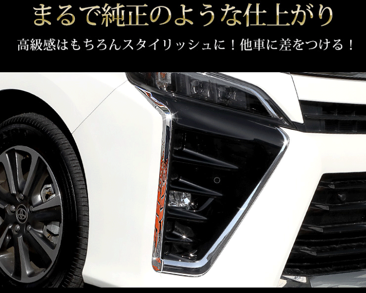 楽天市場】80 VOXY ヴォクシー 後期 専用 フォグサイド