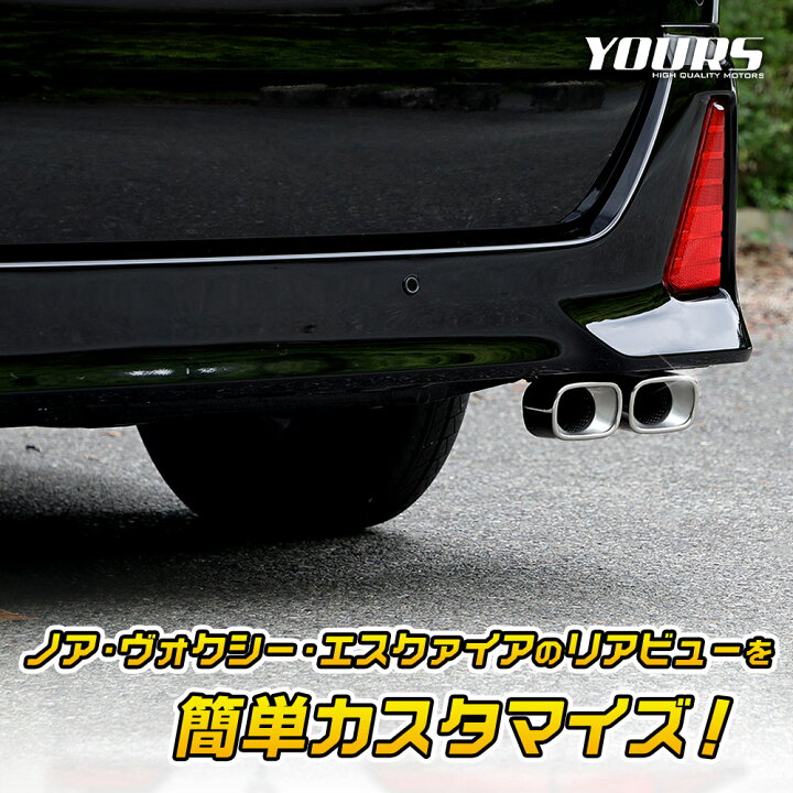 楽天市場】【事前告知! 29日は20％OFF!】80系 ノア ヴォクシー 