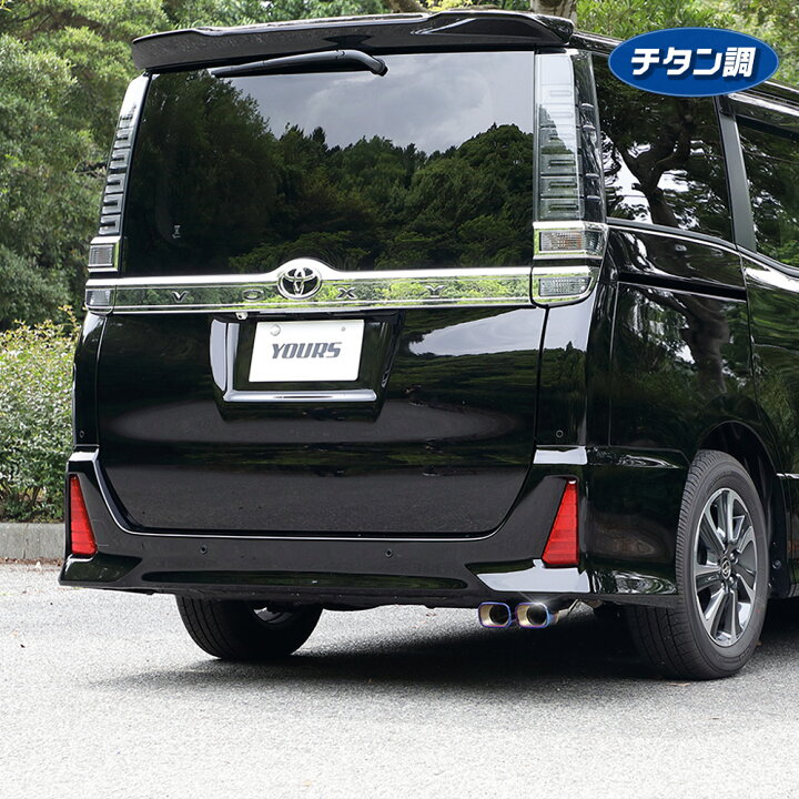 楽天市場】【事前告知! 29日は20％OFF!】80系 ノア ヴォクシー 