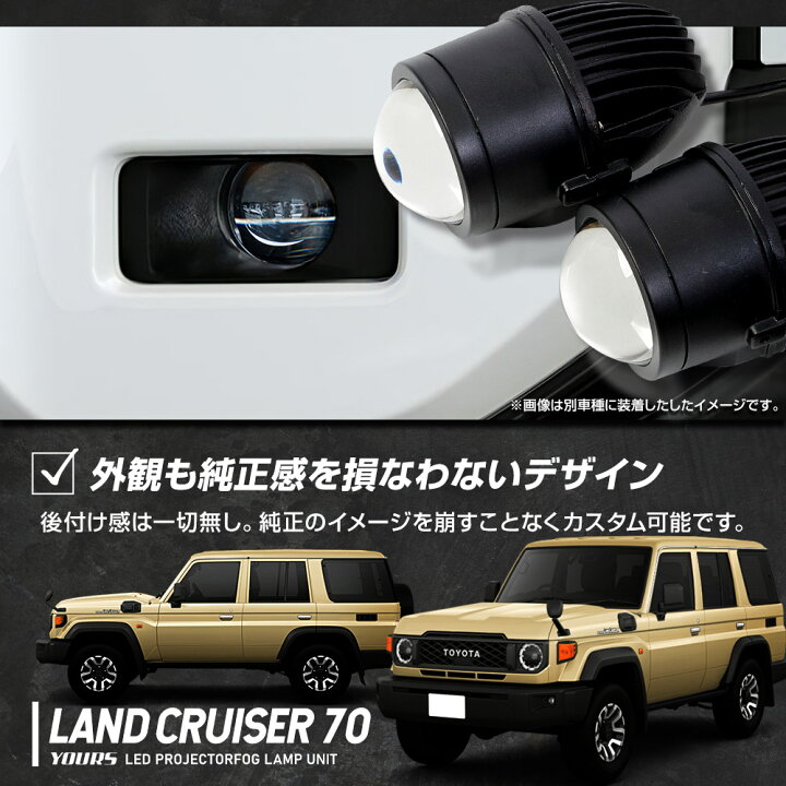 楽天市場】【事前告知! 29日は20％OFF!】70系 ランドクルーザー 専用 