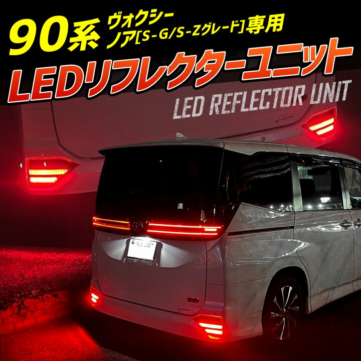 楽天市場】【25日は20%OFF！】【本日10%OFF！】90系 ノア ヴォクシー 