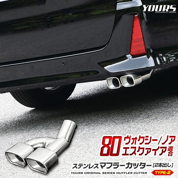 楽天市場】【事前告知! 29日は20％OFF!】80系 ノア ヴォクシー 