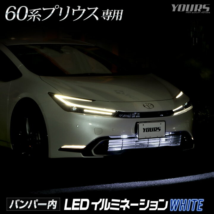 楽天市場】【事前告知1日は20%OFFさらにお得企画】プリウス 60系 専用 