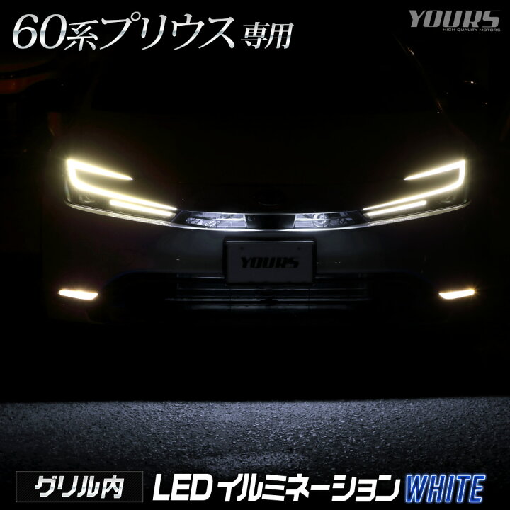 楽天市場】【事前告知1日は20%OFFさらにお得企画】プリウス 60系 専用 