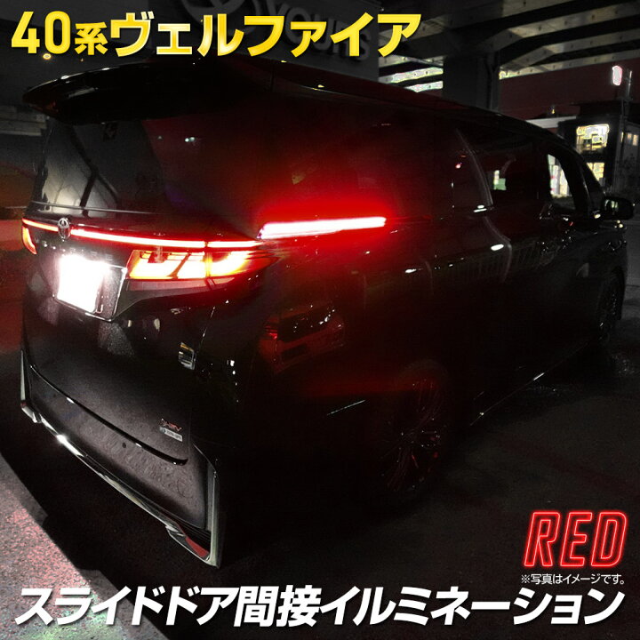 楽天市場】【本日25％OFF！】【お買い物マラソン】40系 ヴェルファイア 