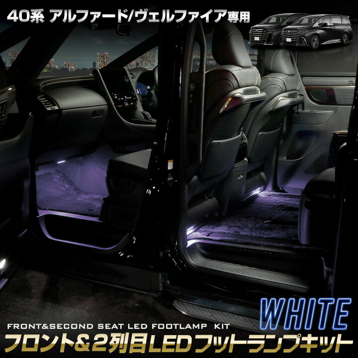 楽天市場】【事前告知4日は4時間限定25％OFF】40系 アルファード 