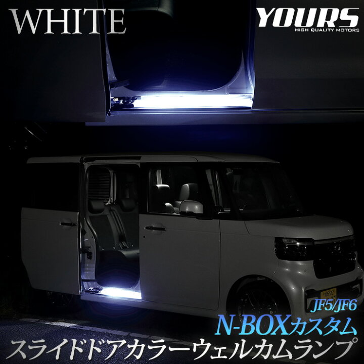 楽天市場】【本日18％OFF！】【市場の日】N-BOXカスタム JF5 JF6 専用 