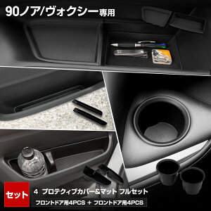 yOm! 185%OFFzyZbgz [ꕔ\]90n mA HNV[ p veNeBuJo[}bg ی h~  VR hNz_[ 90 NOAH VOXY 90mA 90HNV[ TOYOTA 