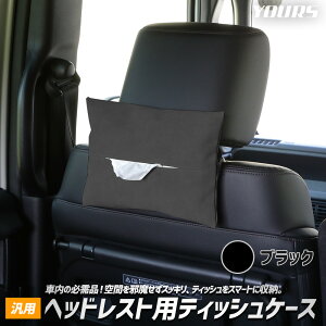 �y�X�[�p�[�Z�[���A�t�^�[�Z�[��10��OFF�z�w�b�h���X�g�p�e�B�b�V���P�[�X �ėp PU ���U�[ ���� �w�b�h���X�g �o�C�U�[ �ȒP �e�B�b�V�� ���[ ������ �u���b�N �O���[ �O�b�Y �R���p�N�g [2]