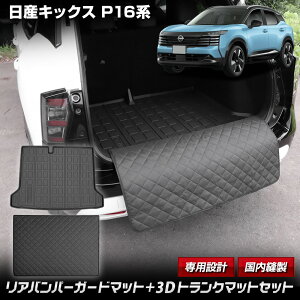 �y�{��5��OFF�z�y���������}���\���z[�\��]�L�b�N�X P16 ��p ���A�o���p�[�K�[�h 3D�g�����N�}�b�g �Z�b�g ���Q�b�W ���Q�[�W �g�����N�}�b�g KICKS �K�[�h �J�X�^�� �p�[�c �A�N�Z�T���[ �h��