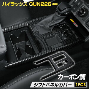 �y�{��5��OFF�z�y5��0�̕t�����z[�\��] �n�C���b�N�X GUN226�^ ��p �V�t�g�p�l���J�o�[ �J�[�{���� / ���b�h 1pcs ���i�� ABS ���b�L �����p�l�� �V�t�g�p�l�� �J�X�^�� �p�[�c �A�N�Z�T���[ ���� 