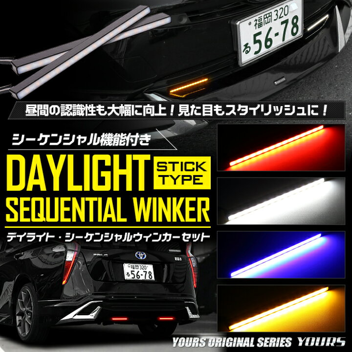 人気特価 デイライト Led 防水 車 2色 2本 ディライト Discoversvg Com 人気特価 デイライト Led 防水 車 2色 2本 ディライト Discoversvg Com