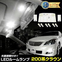 楽天市場】ルームランプ クラウンの通販