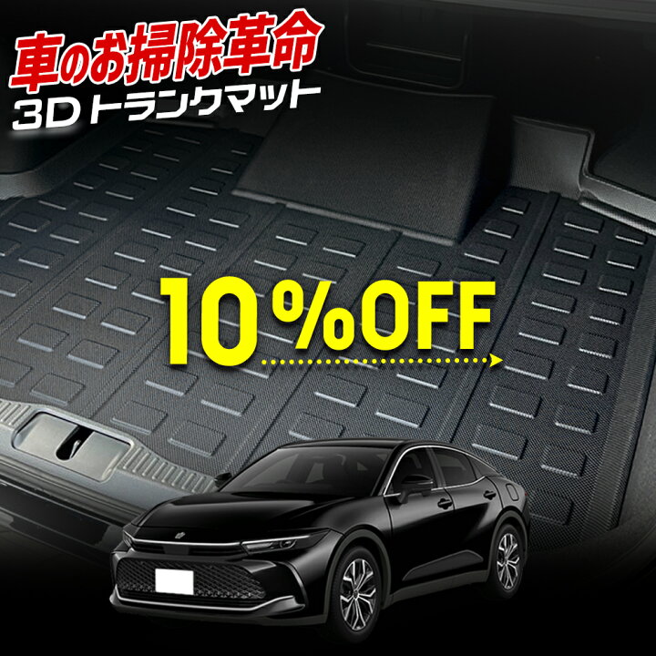 楽天市場】【本日10％OFF】【お買い物マラソン】クラウン クロス 