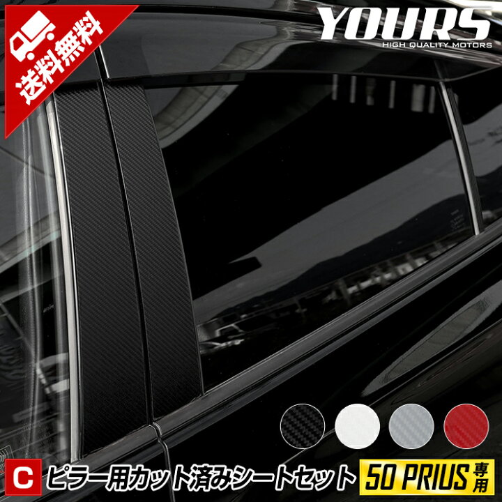 楽天市場】【本日20％OFF！】【お買い物マラソン】[C] 50 プリウス  