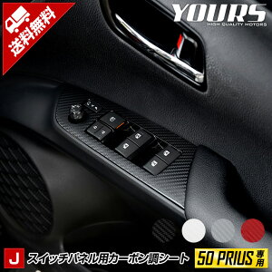 y1818%OFFIzy{10%OFFIz[J] 50 vEX p XCb`plp@4PCS Jbgς݃V[g S3F yO/ ʁz J[{ PRIUS JX^ p[c ANZT[ hXAbv O[