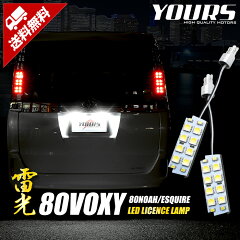 楽天市場 カー用品 車種別特集ページ トヨタ 80系ヴォクシー ライト系パーツ Auto Shop ユアーズ