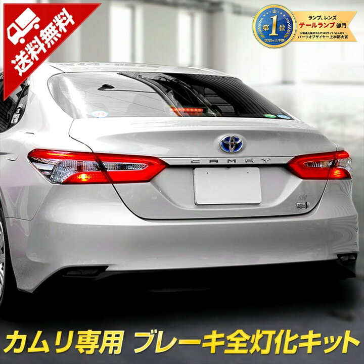 楽天市場】【年に1度の大決算セール20％OFF!】カムリ 専用 ブレーキ全 
