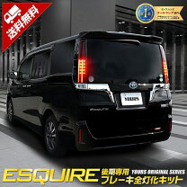楽天市場】エスクァイア テールランプの通販